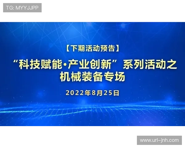 体育新材料测试平台共建 促进产业技术成果转化